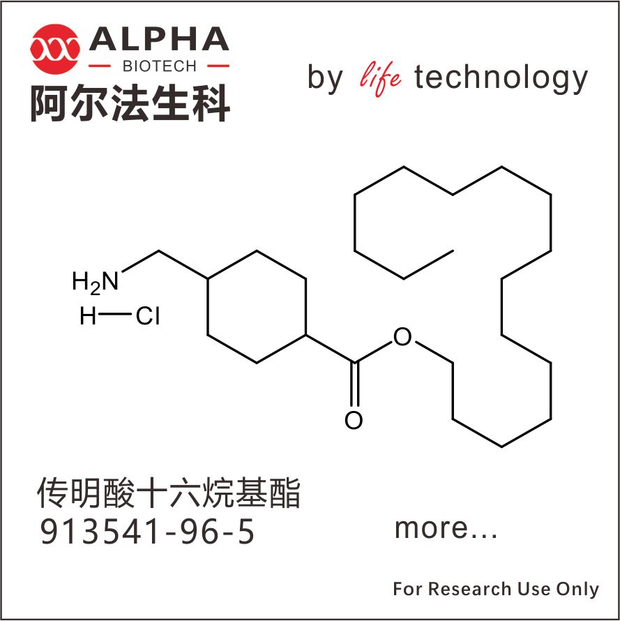 傳明(míng)酸十六烷基酯 TXC