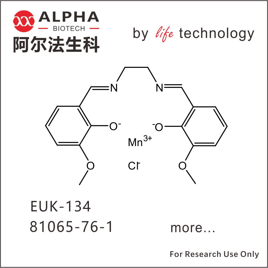 乙基雙亞氨基甲基愈創木酚錳氯化物 EUK-134